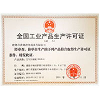 188457cme全国工业产品生产许可证